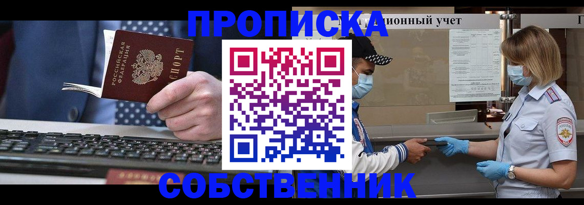 временная регистрация недорого в Хвалынске