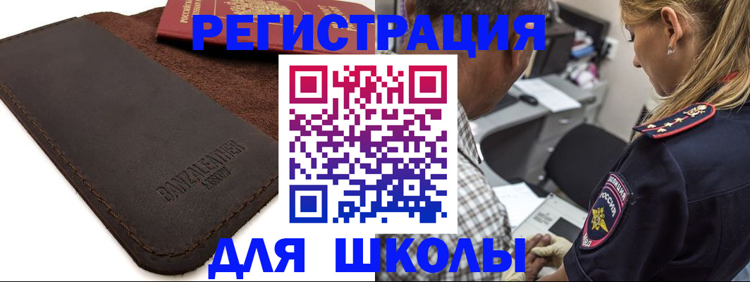 прописка иностранных граждан в Хвалынске