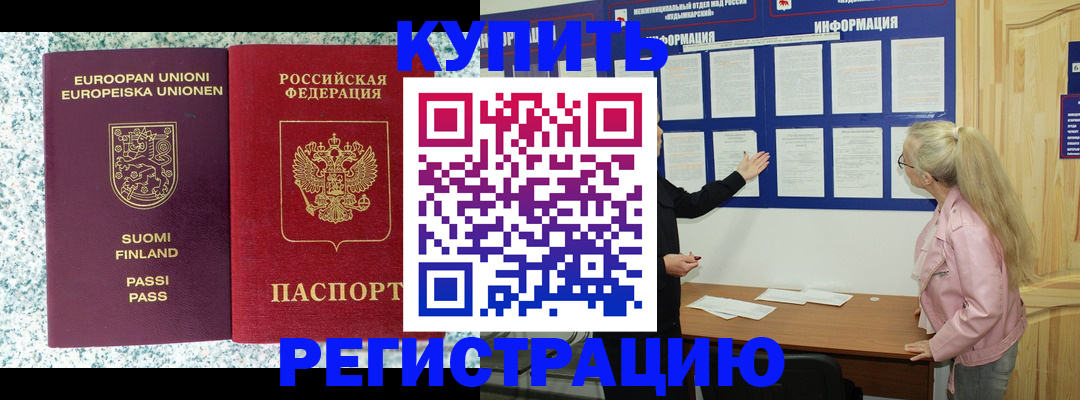 прописка для кредита в Хвалынске