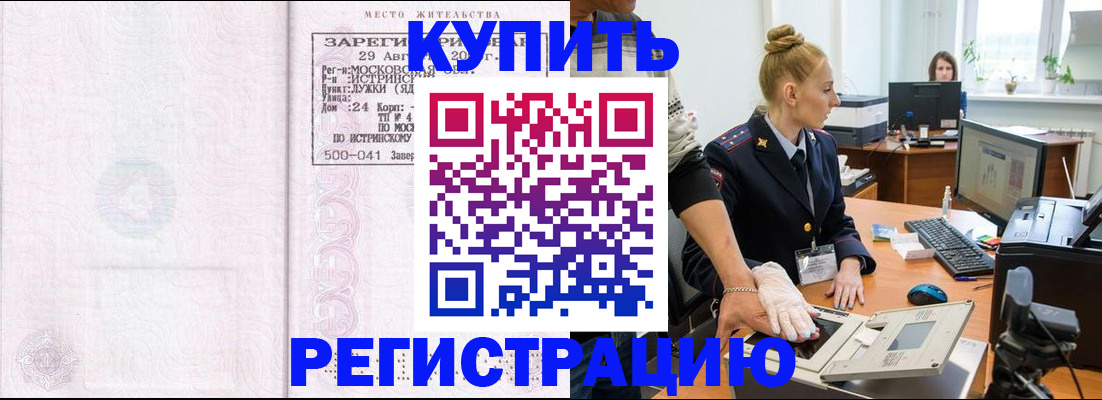 временная регистрация надежно в Хвалынске