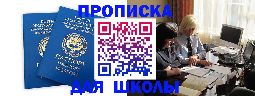 прописка иностранных граждан в Хвалынске