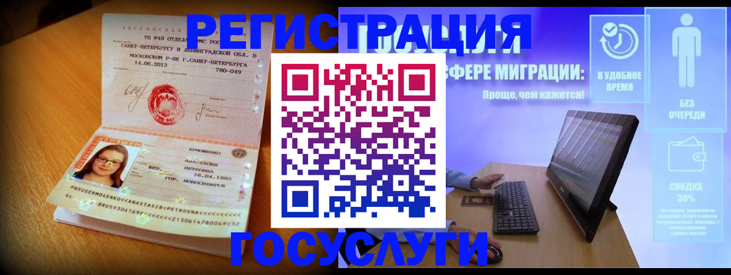 прописка гарантия в Хвалынске