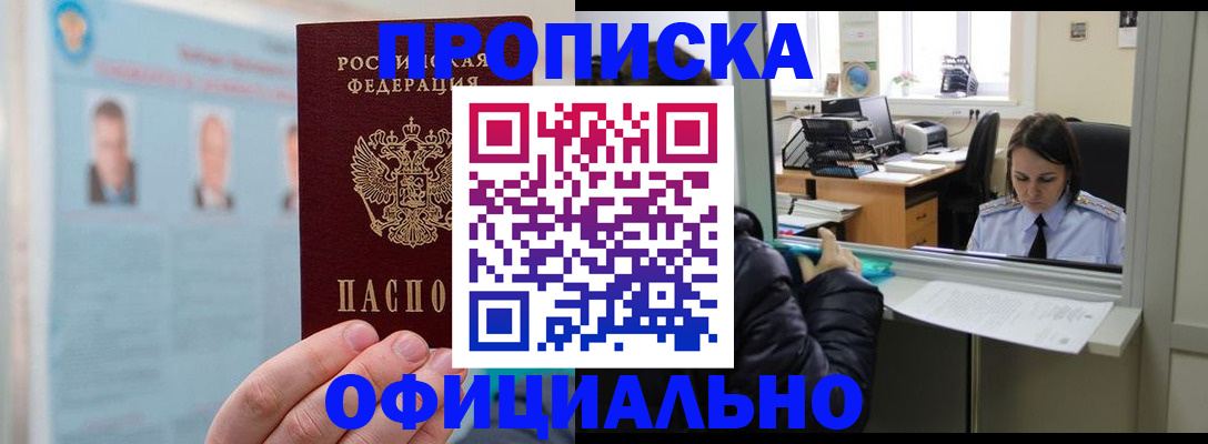 временная регистрация гарантия в Хвалынске