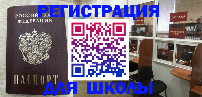 временная регистрация купить в Хвалынске
