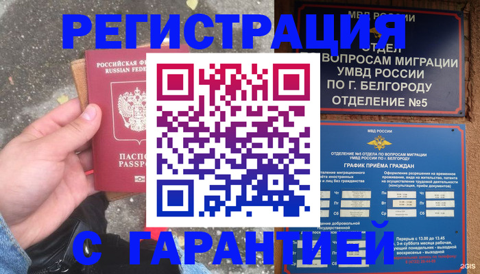 временная регистрация для всех в Хвалынске
