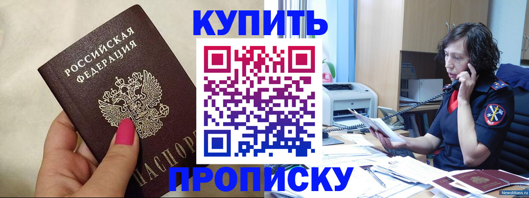 прописка поиск в Хвалынске