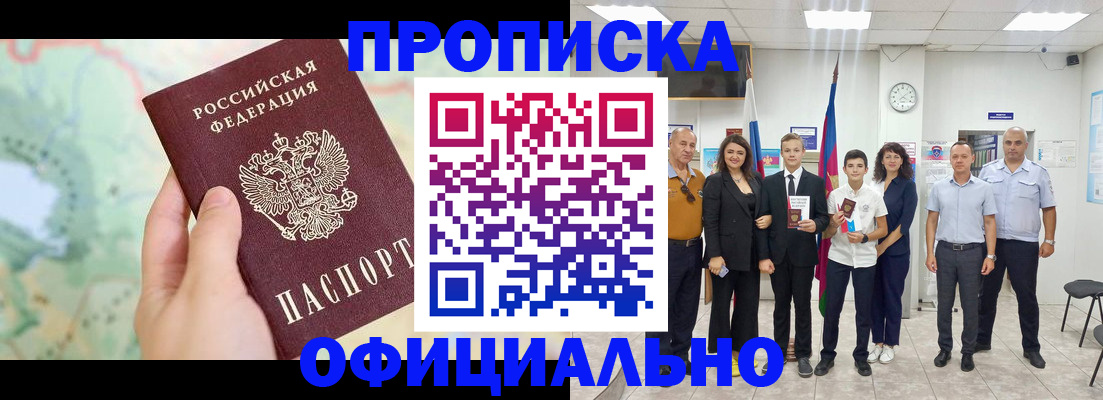 временная регистрация недорого в Хвалынске